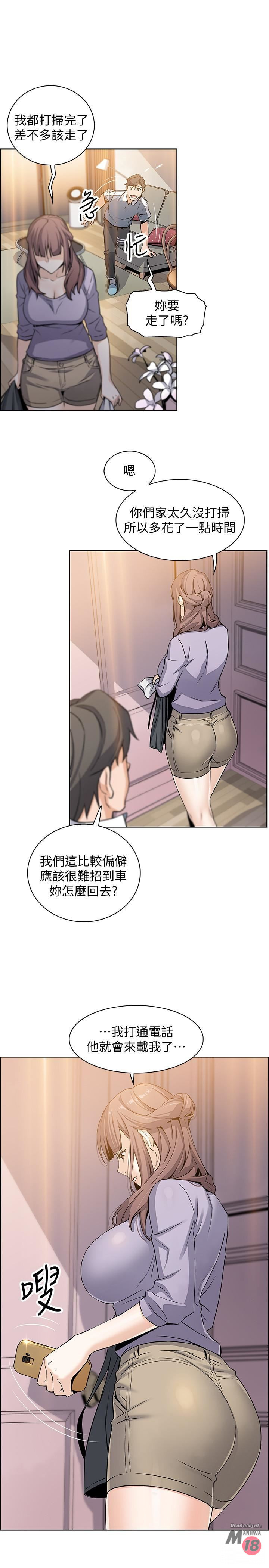 Housekeeper Raw - Chapter 9 Page 19