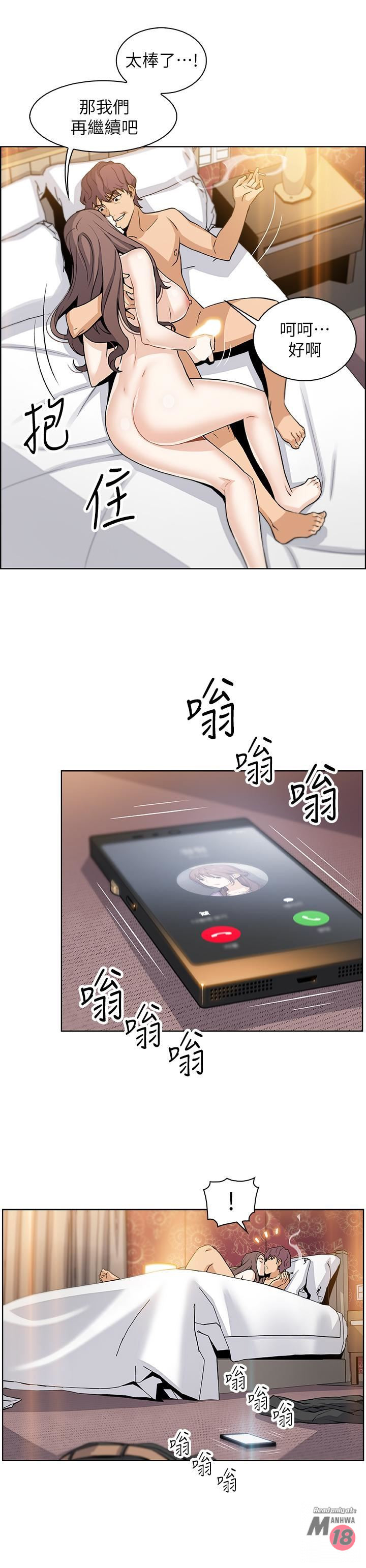 Housekeeper Raw - Chapter 9 Page 30