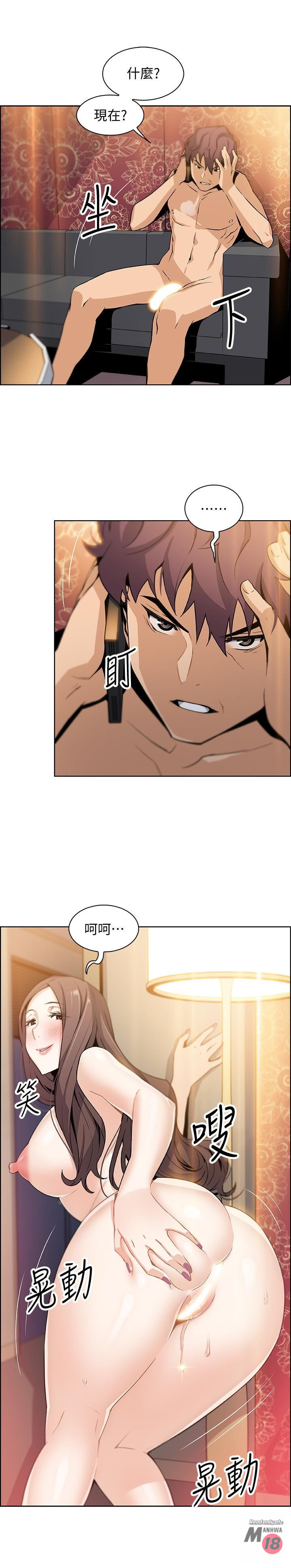 Housekeeper Raw - Chapter 9 Page 32