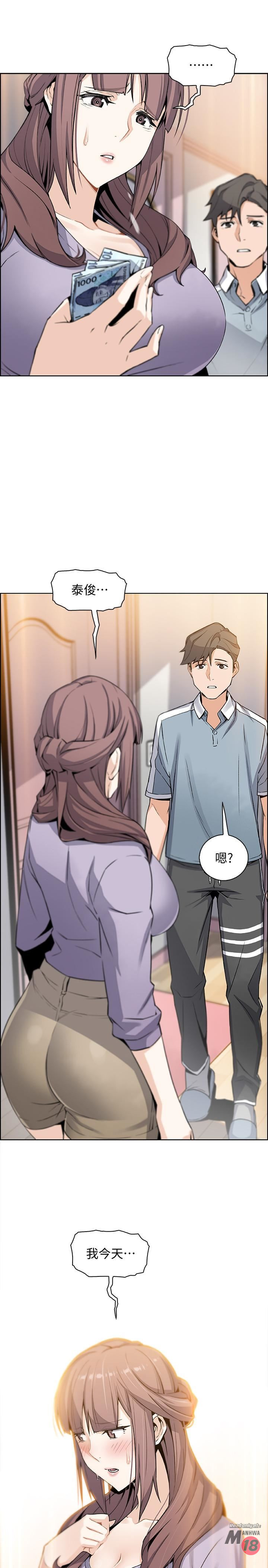 Housekeeper Raw - Chapter 9 Page 35