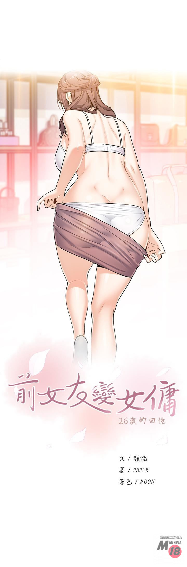 Housekeeper Raw - Chapter 9 Page 5