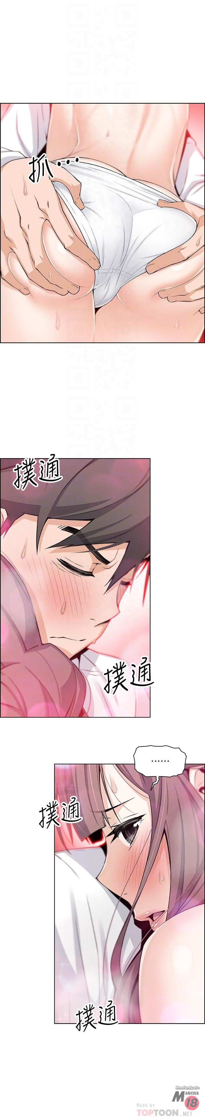 Housekeeper Raw - Chapter 9 Page 6