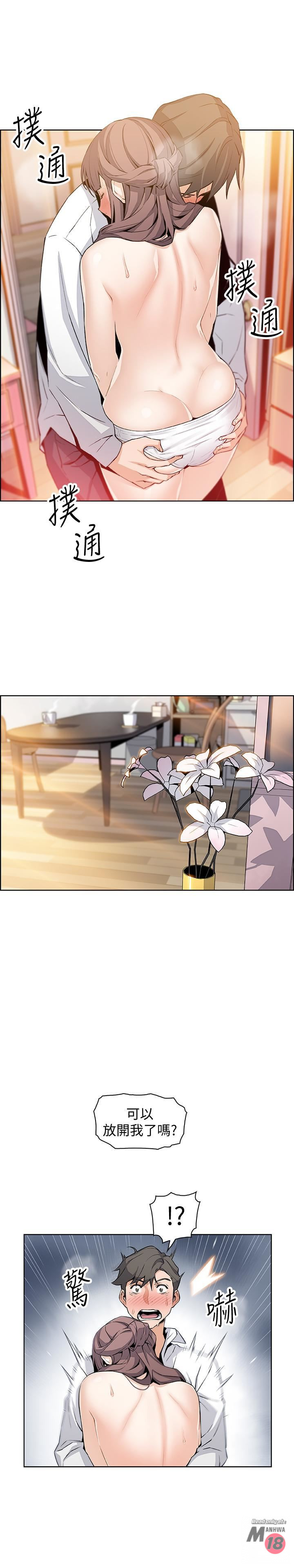 Housekeeper Raw - Chapter 9 Page 7