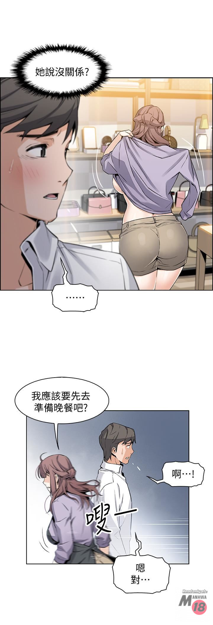 Housekeeper Raw - Chapter 9 Page 9