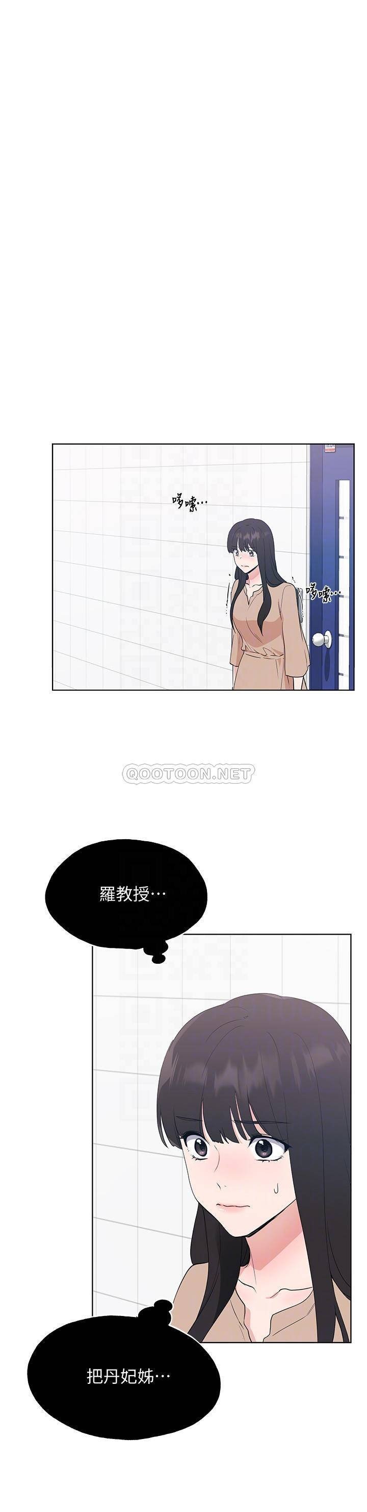 Repeater Raw - Chapter 106 Page 5