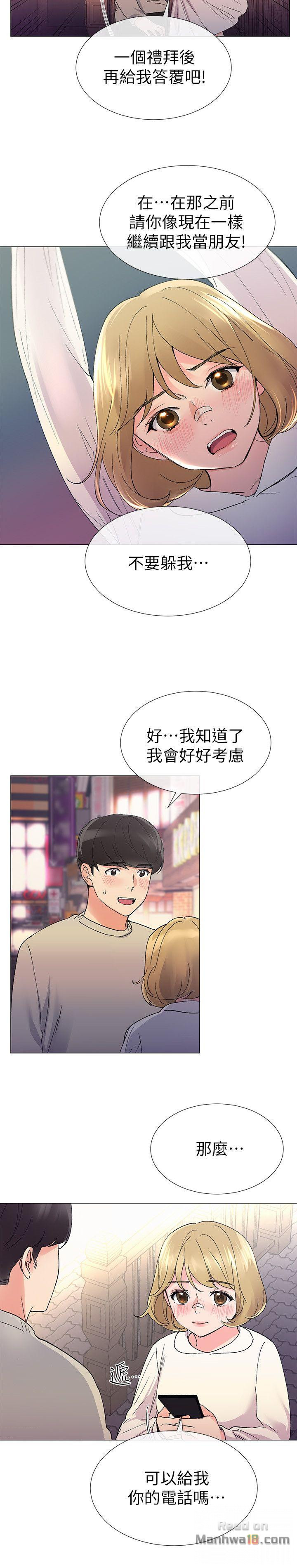 Repeater Raw - Chapter 18 Page 5