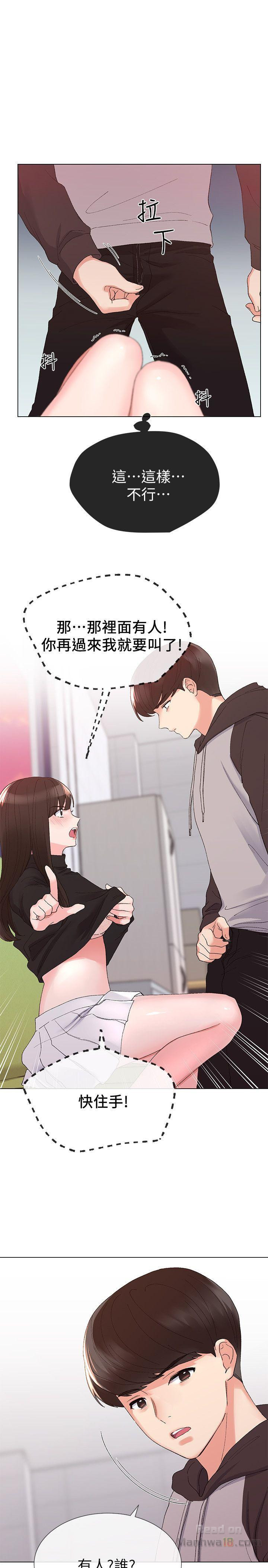 Repeater Raw - Chapter 24 Page 20