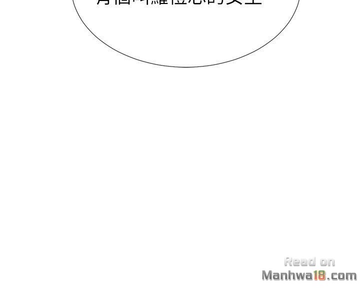 Repeater Raw - Chapter 7 Page 23