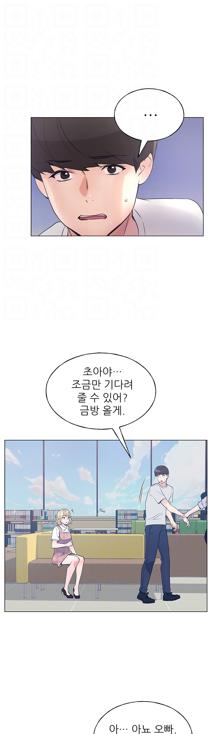 Repeater Raw - Chapter 89 Page 14