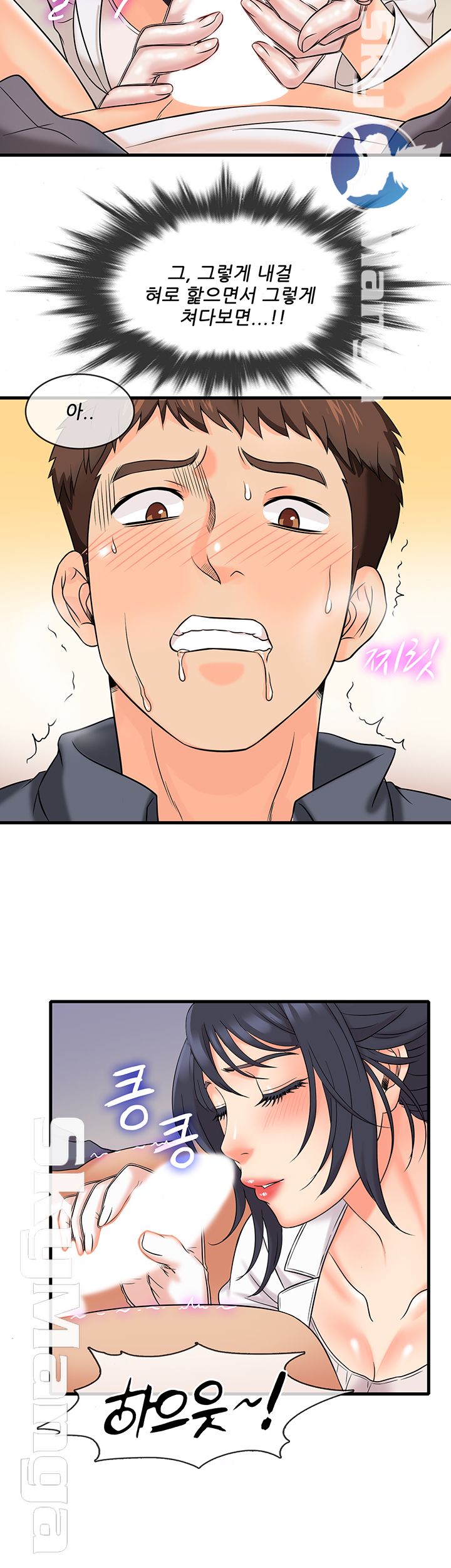 Suspicious Job Raw - Chapter 1 Page 36