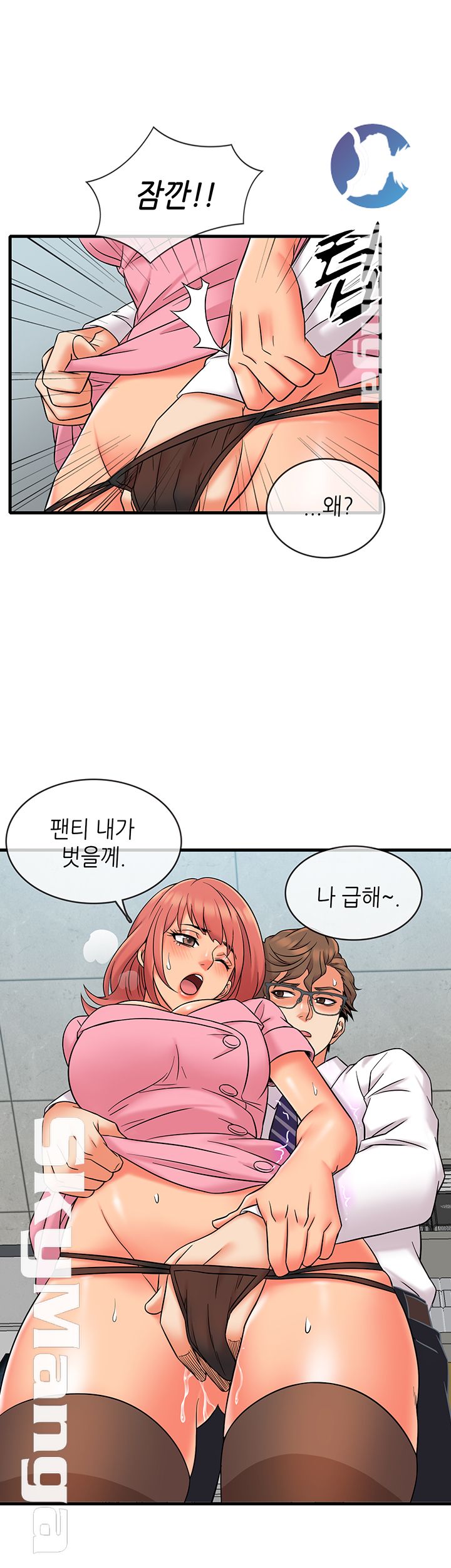 Suspicious Job Raw - Chapter 11 Page 23