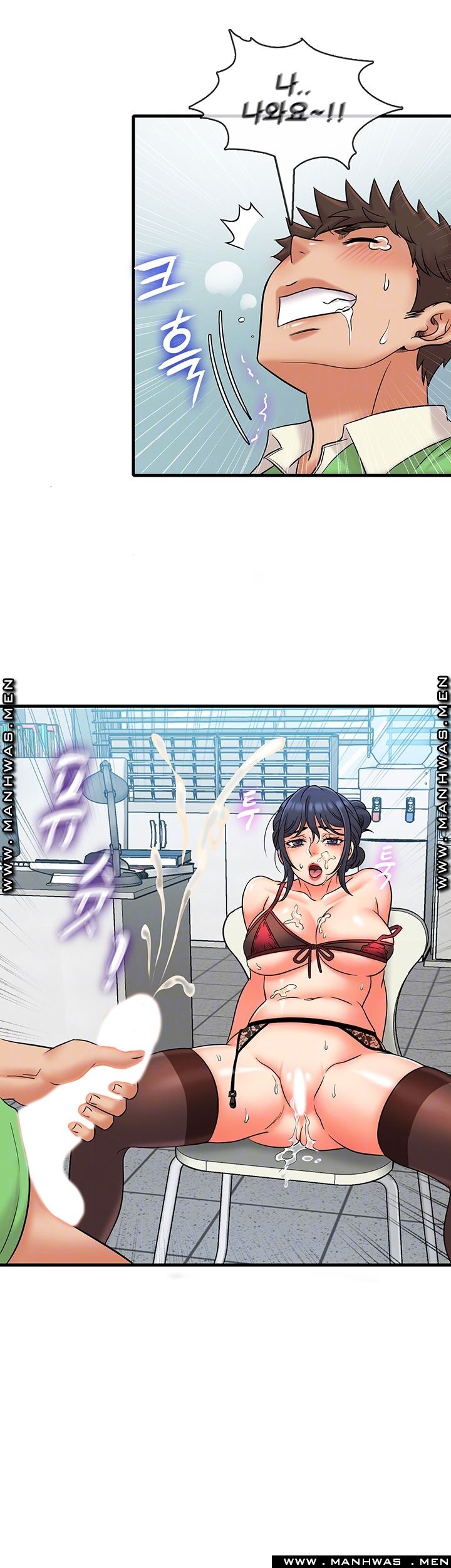 Suspicious Job Raw - Chapter 17 Page 12