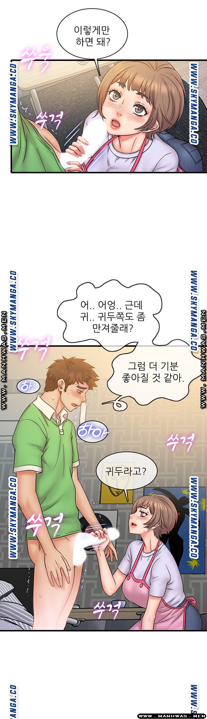 Suspicious Job Raw - Chapter 19 Page 18