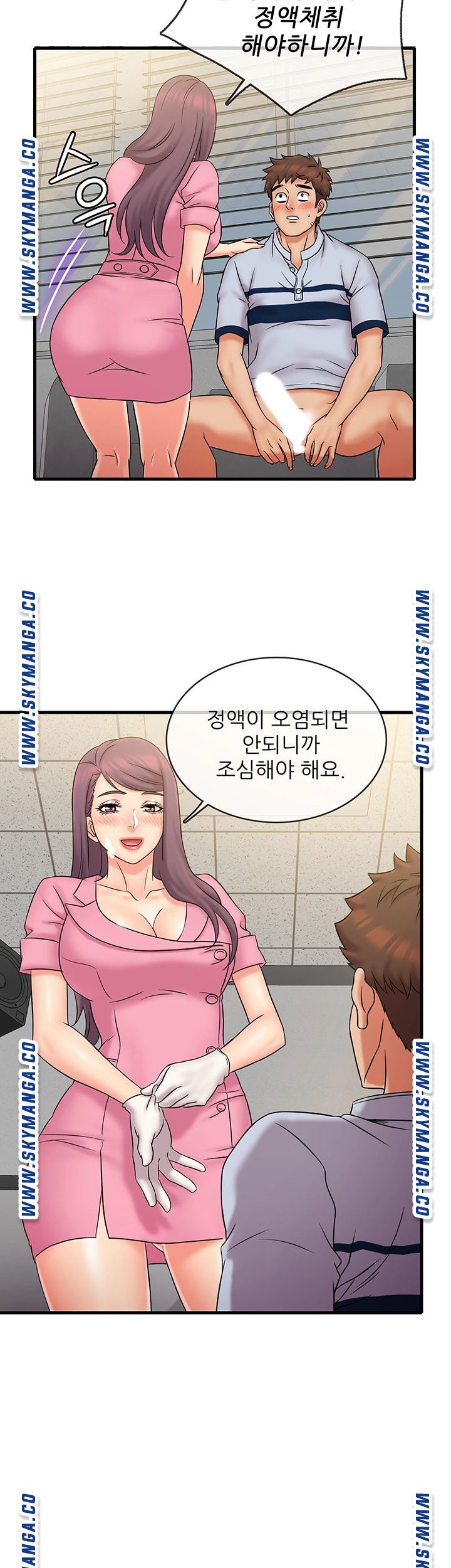 Suspicious Job Raw - Chapter 26 Page 2