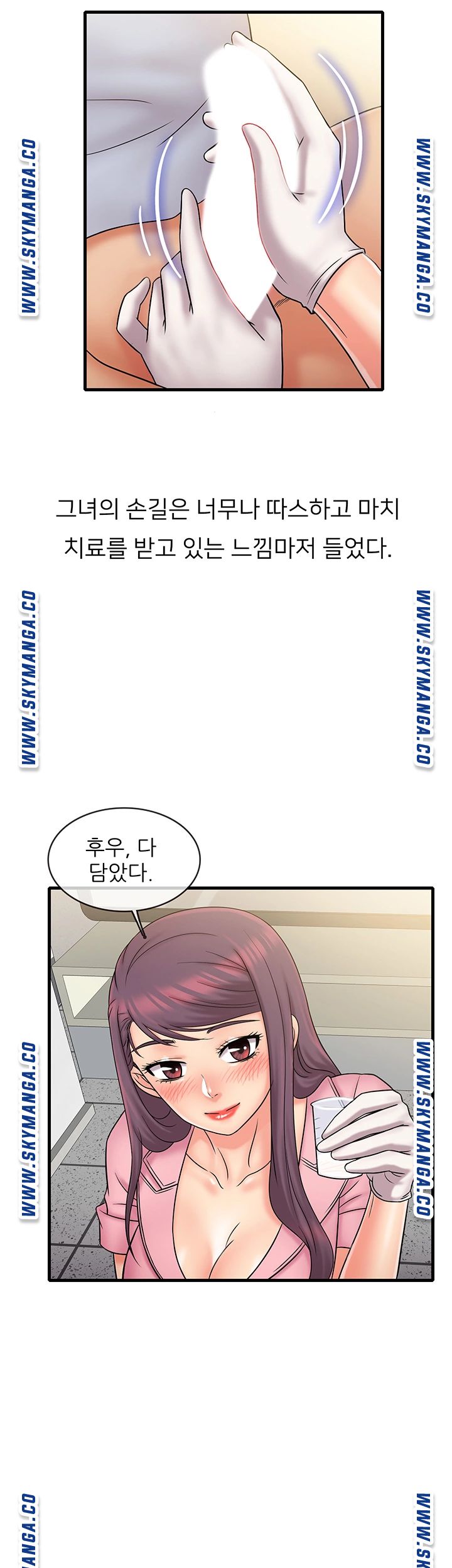 Suspicious Job Raw - Chapter 26 Page 9