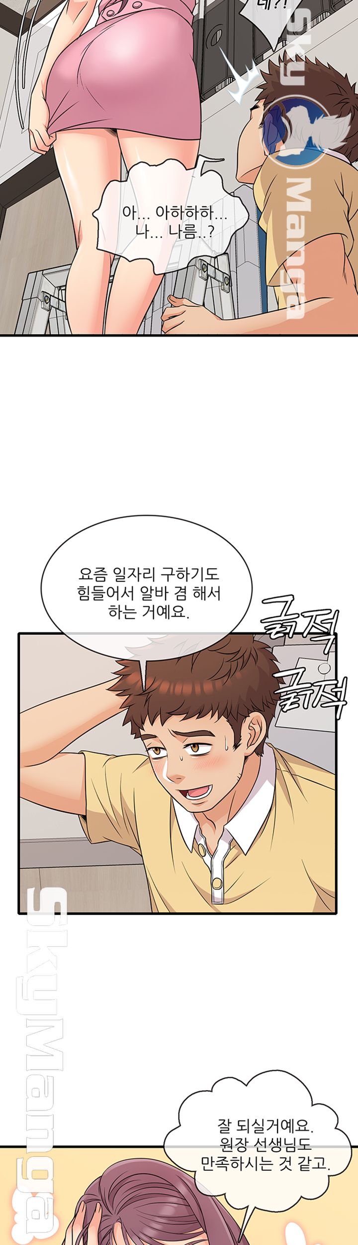 Suspicious Job Raw - Chapter 3 Page 36