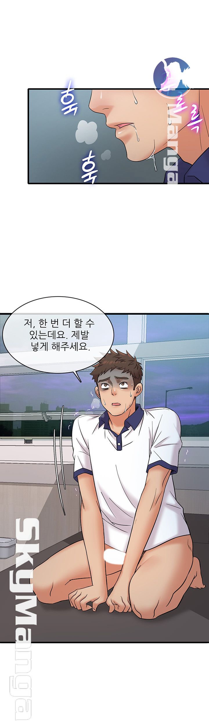 Suspicious Job Raw - Chapter 9 Page 35