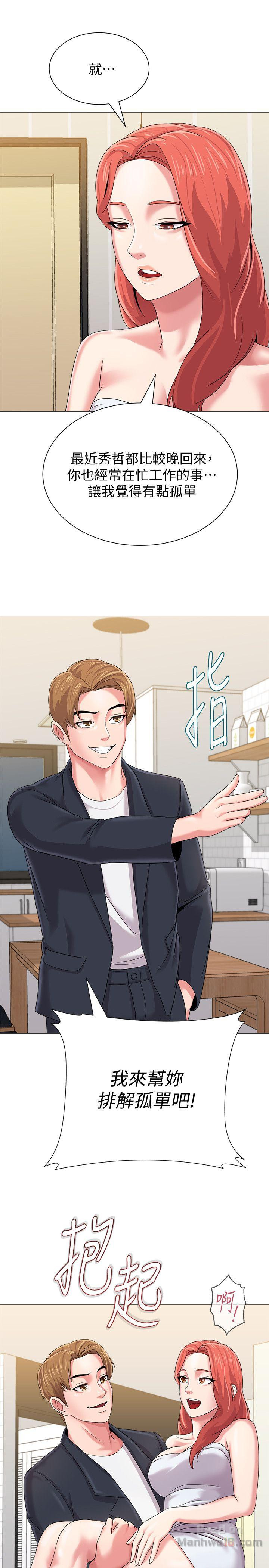 My Teacher Raw - Chapter 27 Page 41