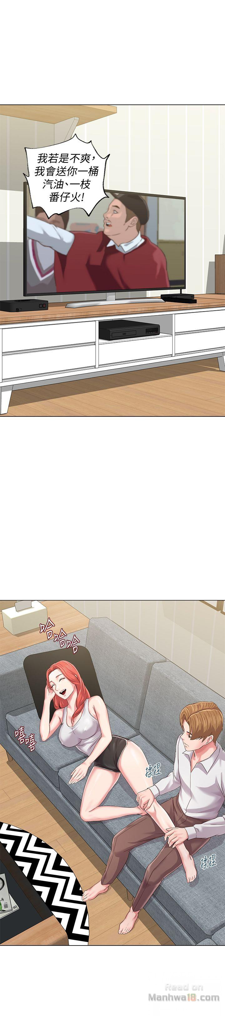 My Teacher Raw - Chapter 31 Page 1