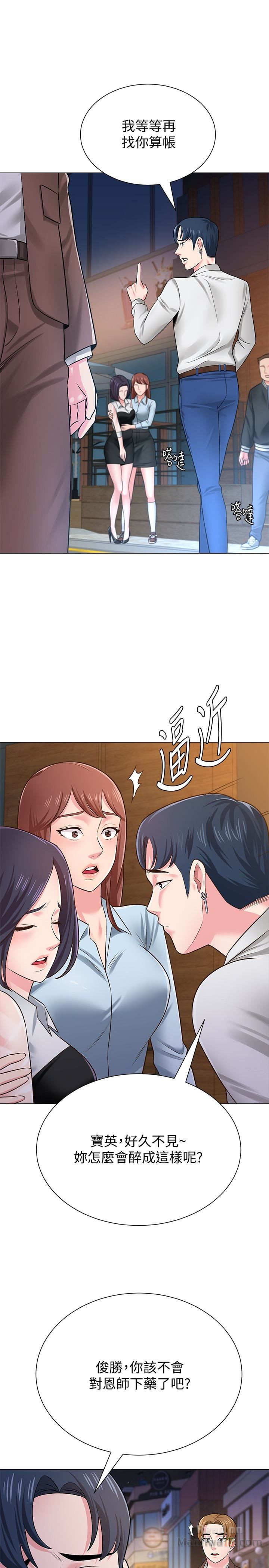 My Teacher Raw - Chapter 34 Page 22