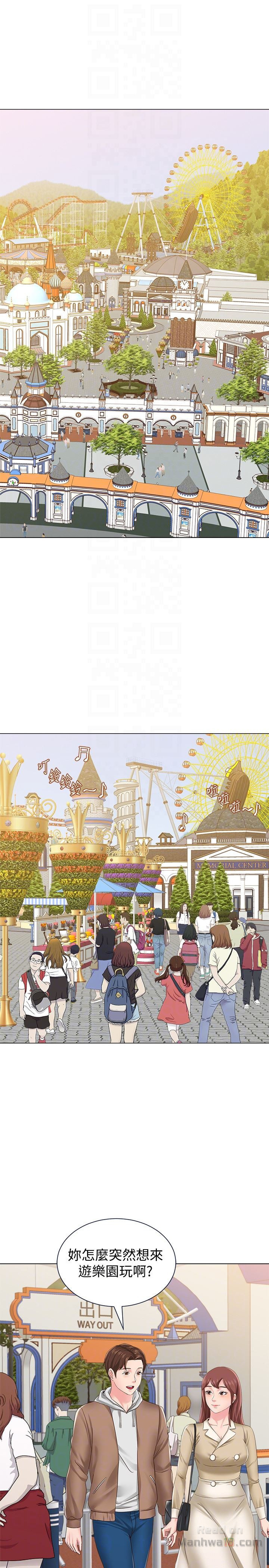 My Teacher Raw - Chapter 36 Page 29