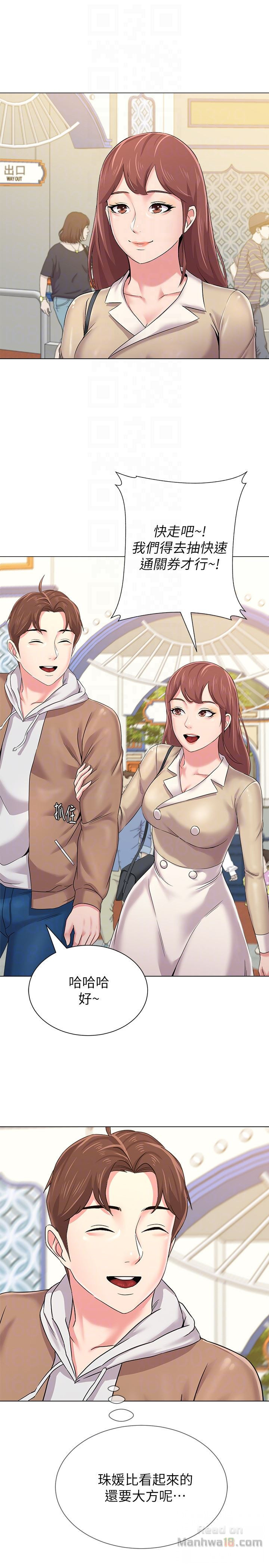 My Teacher Raw - Chapter 36 Page 35