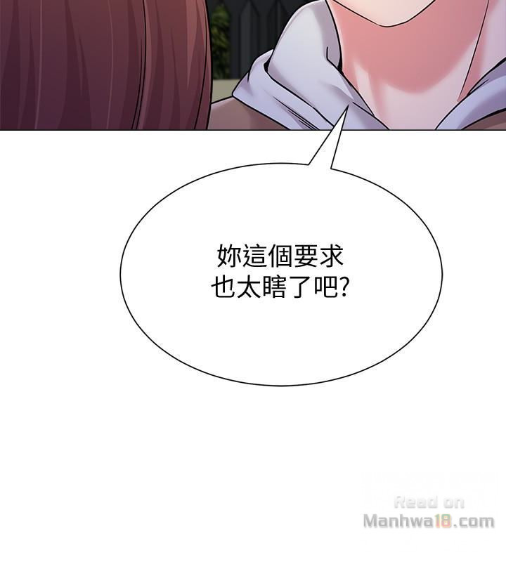 My Teacher Raw - Chapter 37 Page 16