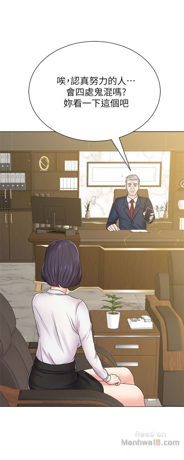 My Teacher Raw - Chapter 43 Page 37