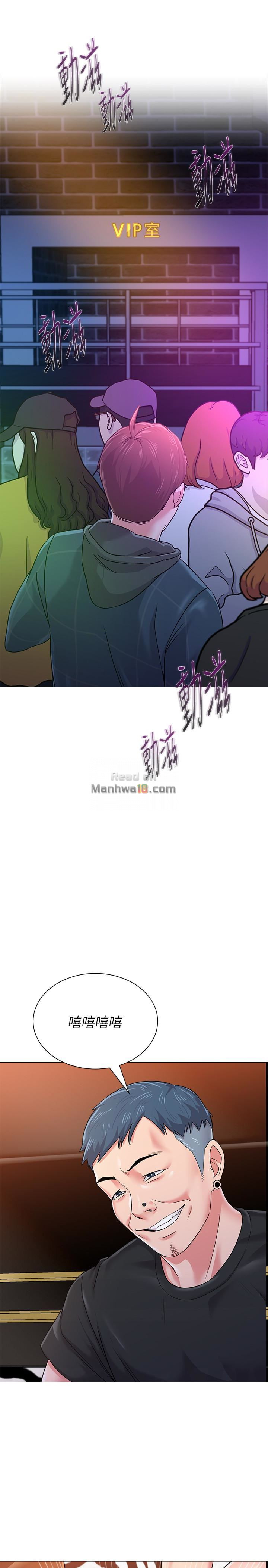 My Teacher Raw - Chapter 45 Page 12