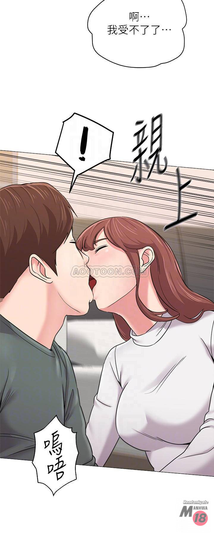 My Teacher Raw - Chapter 55 Page 14