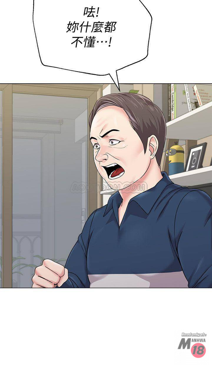 My Teacher Raw - Chapter 55 Page 7