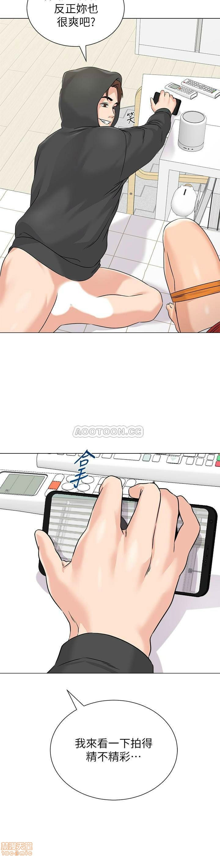 My Teacher Raw - Chapter 69 Page 37