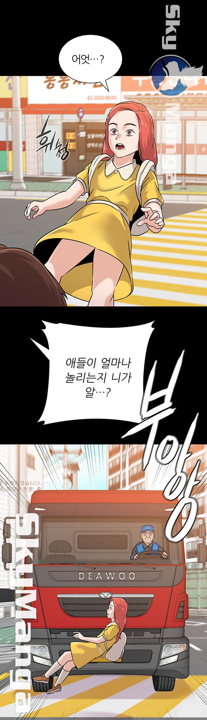 My Teacher Raw - Chapter 83 Page 42