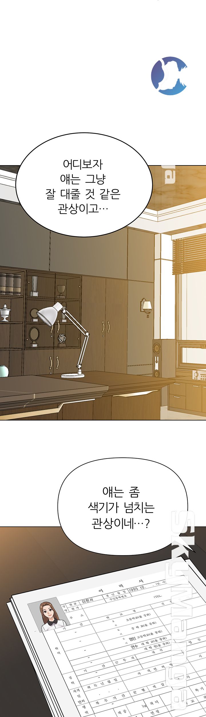 My Teacher Raw - Chapter 87 Page 41