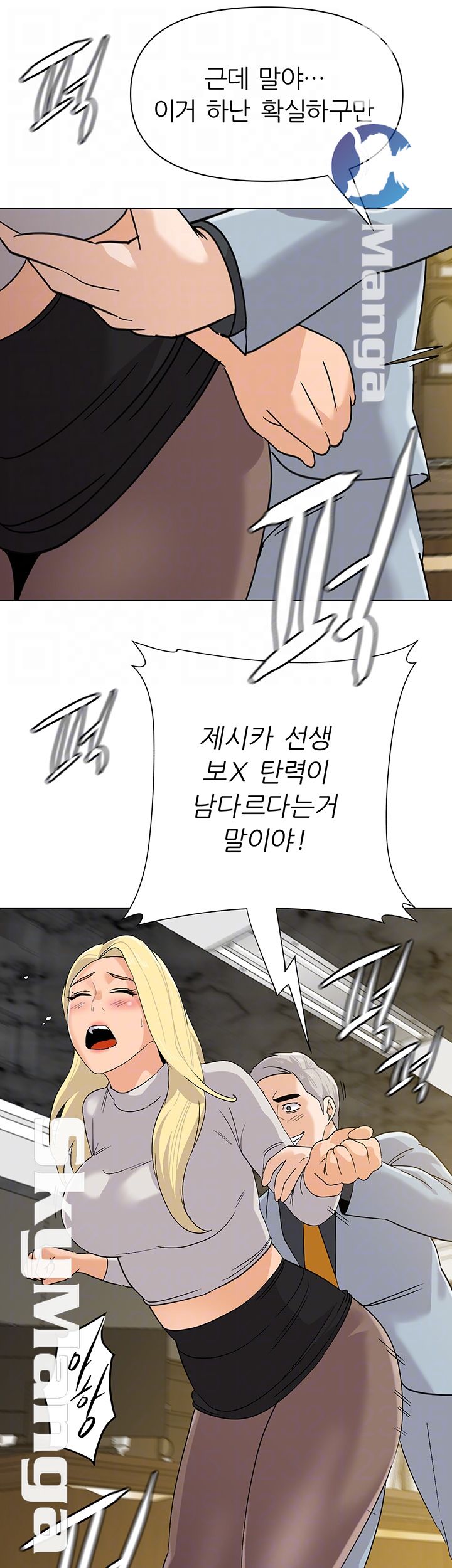 My Teacher Raw - Chapter 89 Page 8