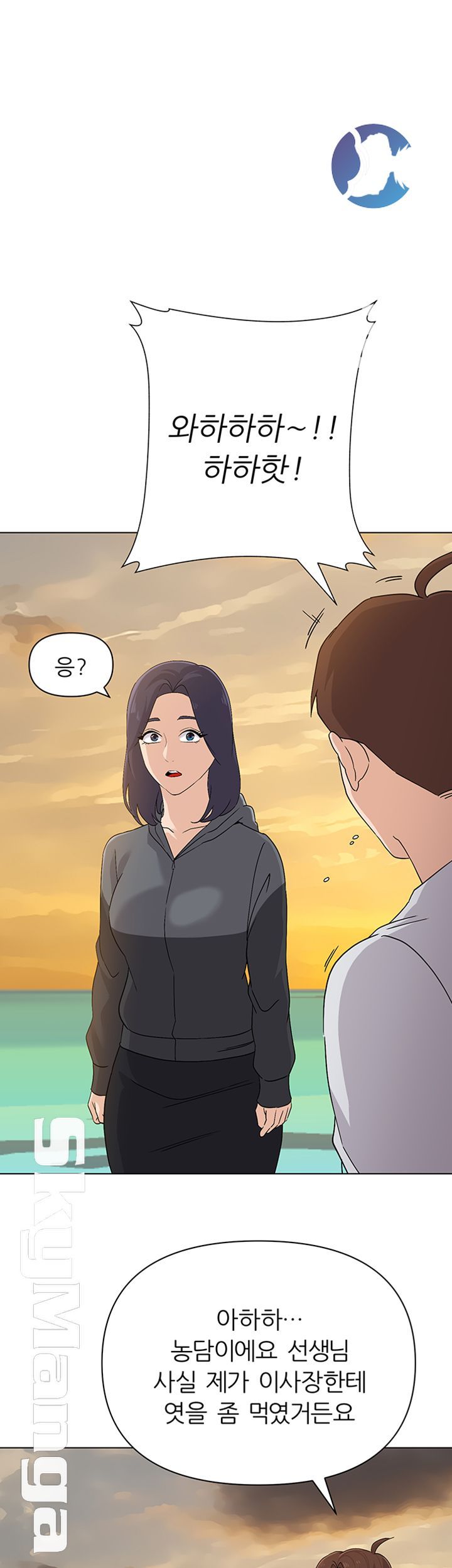 My Teacher Raw - Chapter 92 Page 1