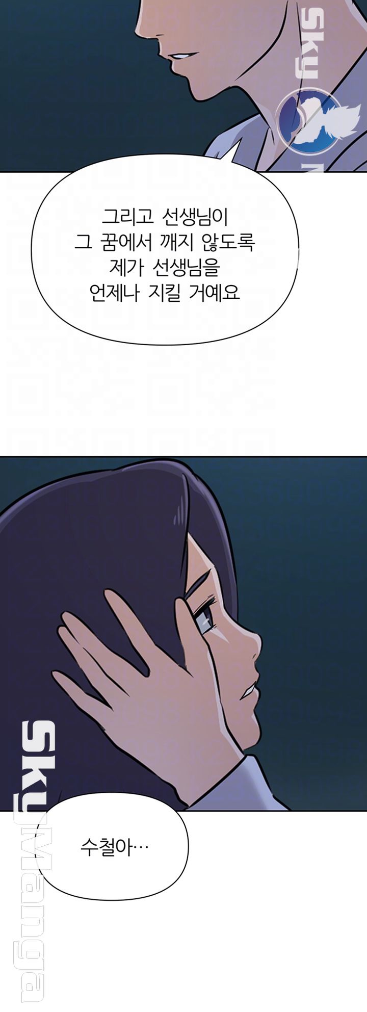 My Teacher Raw - Chapter 92 Page 14