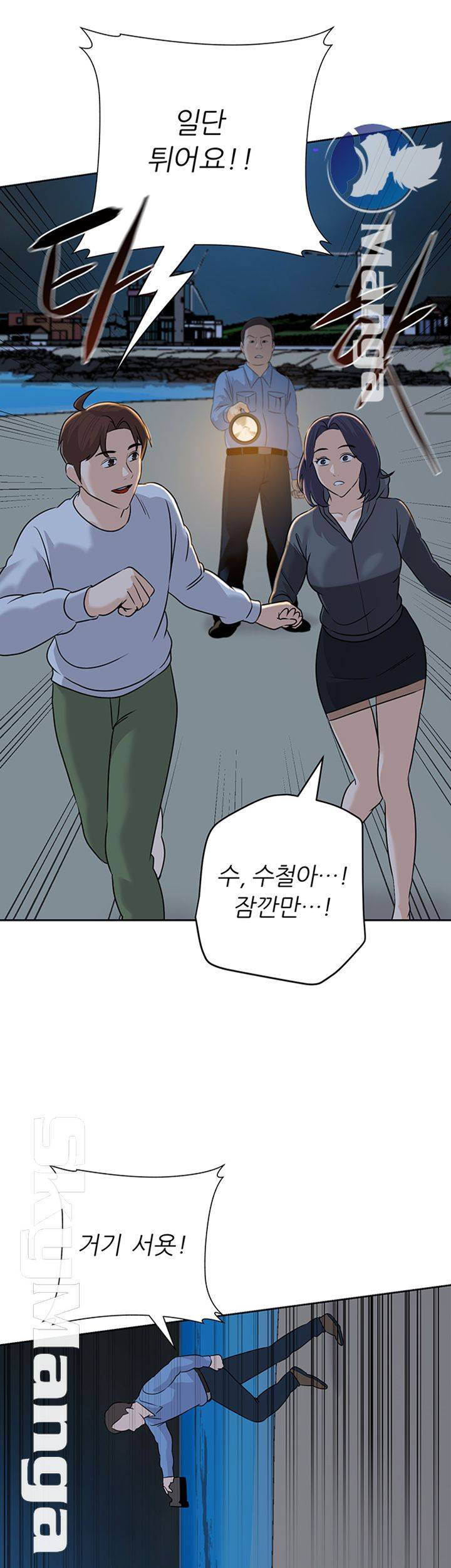 My Teacher Raw - Chapter 92 Page 24