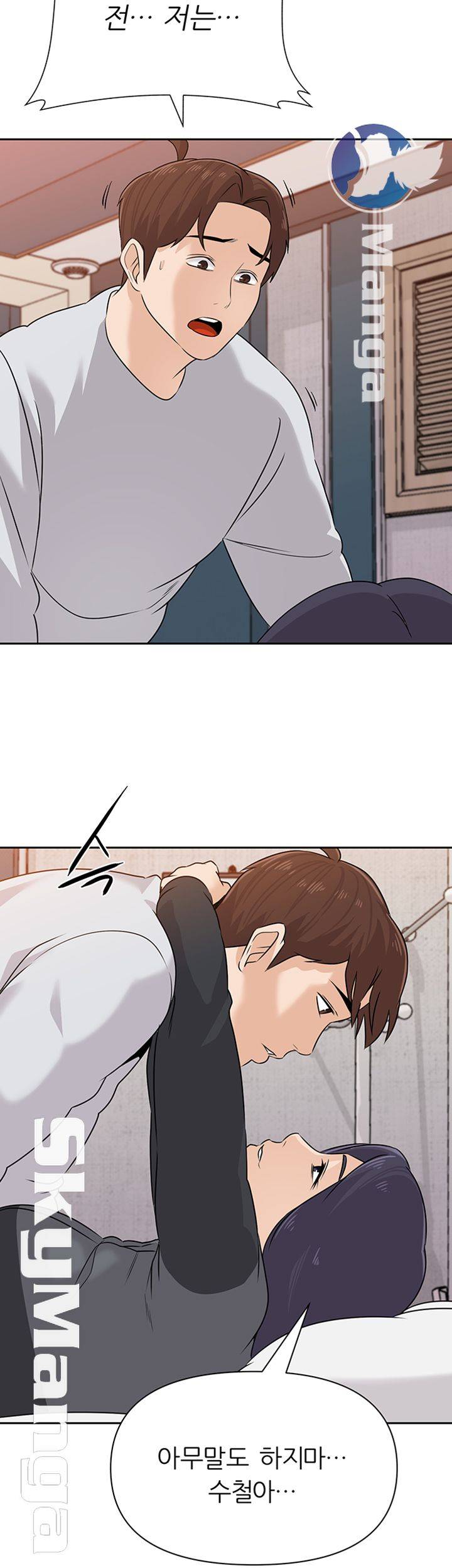 My Teacher Raw - Chapter 92 Page 33