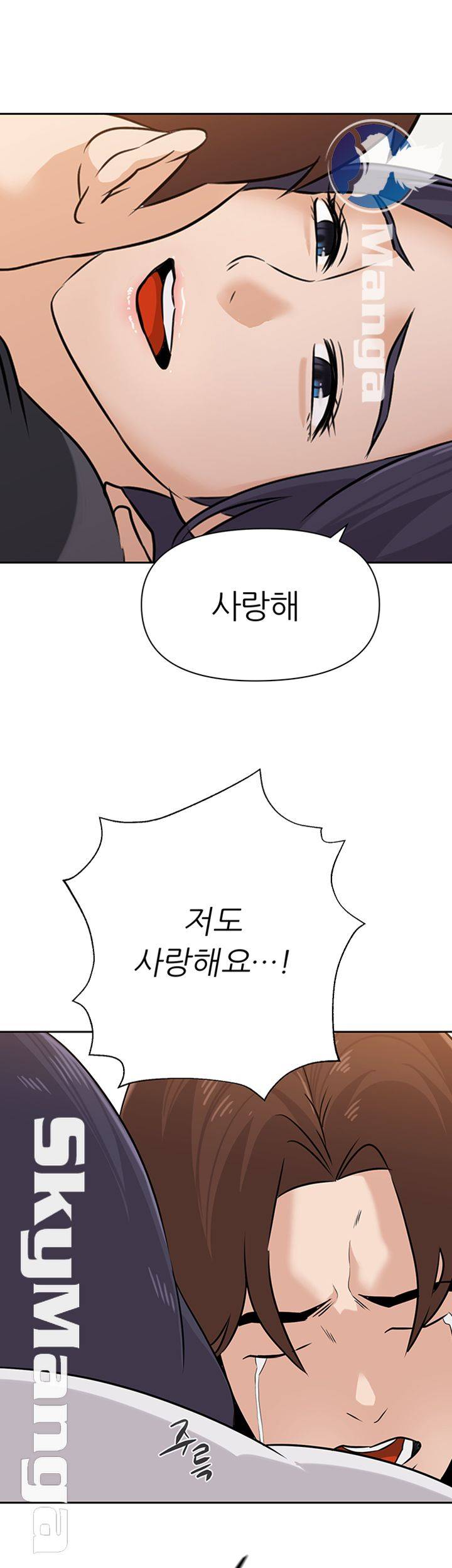 My Teacher Raw - Chapter 92 Page 42