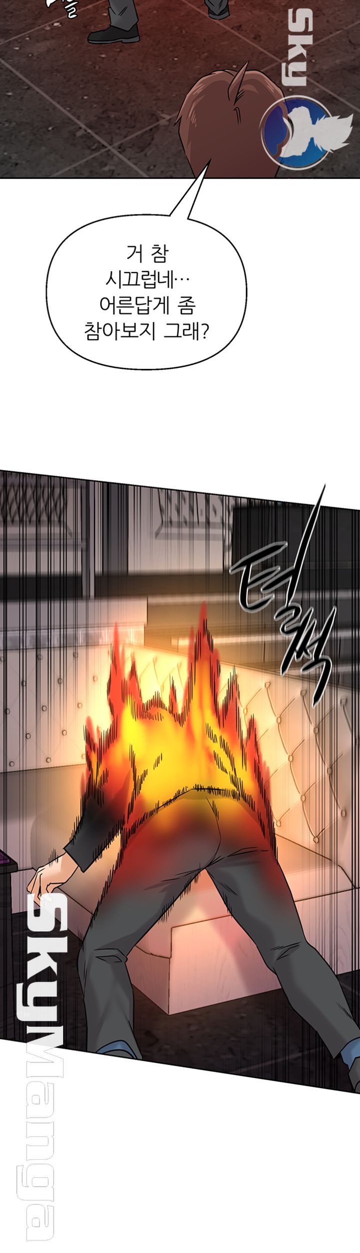 My Teacher Raw - Chapter 94 Page 26