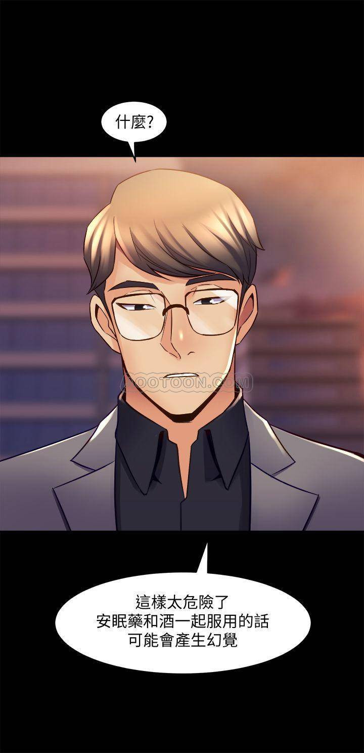 Cohabitation with my Ex-Wife Raw - Chapter 16 Page 21