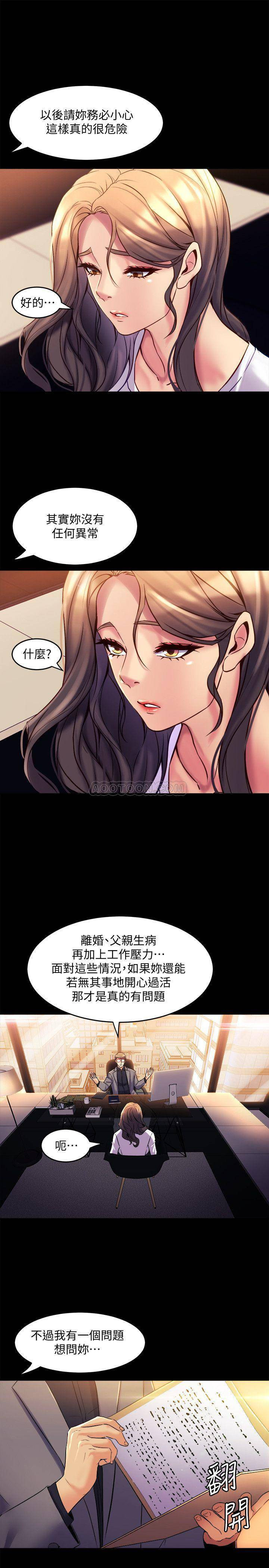 Cohabitation with my Ex-Wife Raw - Chapter 16 Page 22