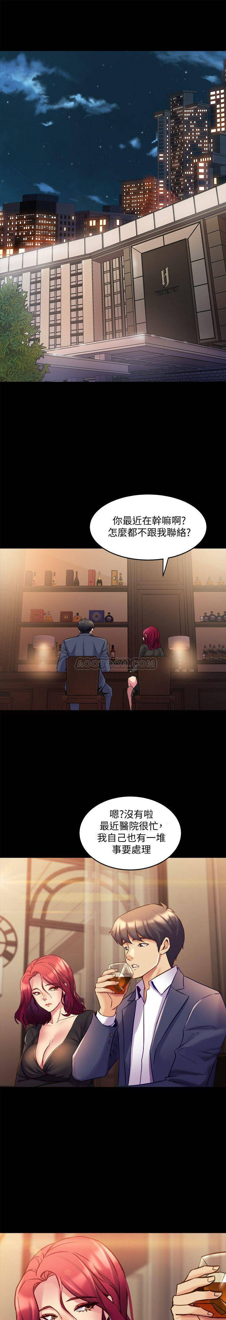 Cohabitation with my Ex-Wife Raw - Chapter 16 Page 34