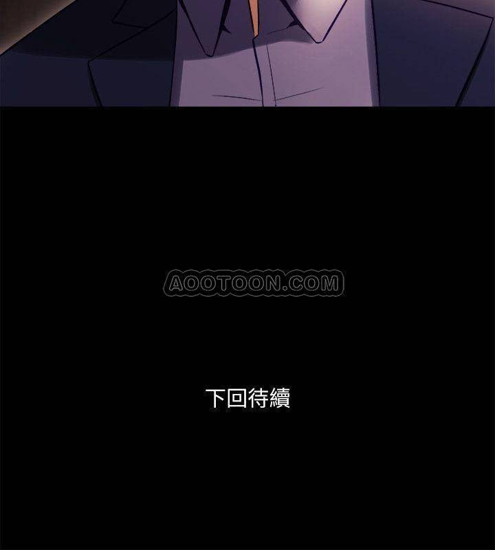 Cohabitation with my Ex-Wife Raw - Chapter 16 Page 39