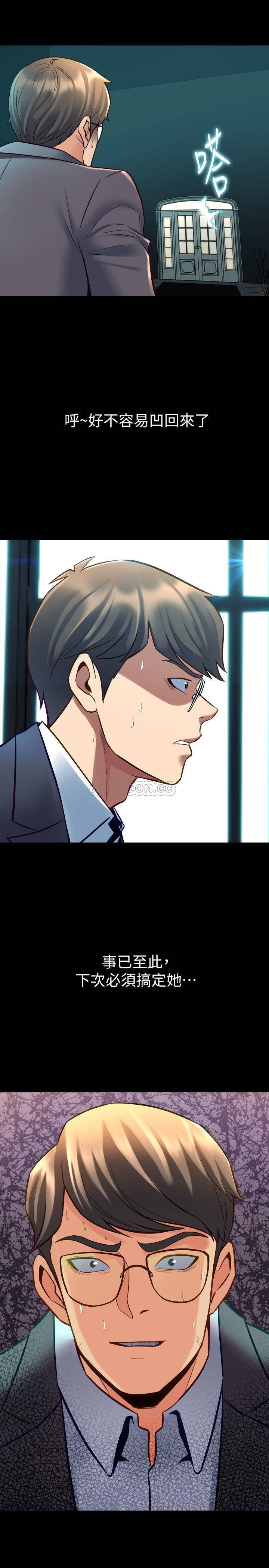 Cohabitation with my Ex-Wife Raw - Chapter 31 Page 26