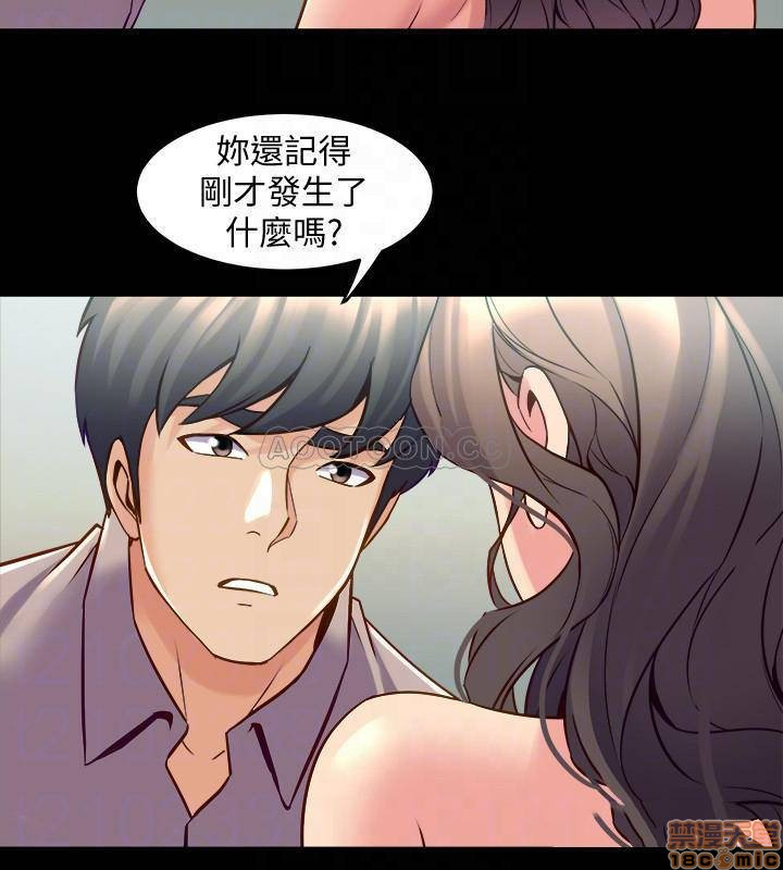 Cohabitation with my Ex-Wife Raw - Chapter 34 Page 13