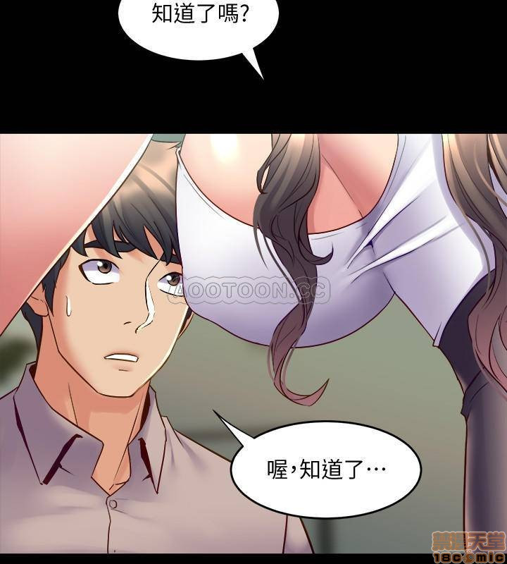 Cohabitation with my Ex-Wife Raw - Chapter 34 Page 22