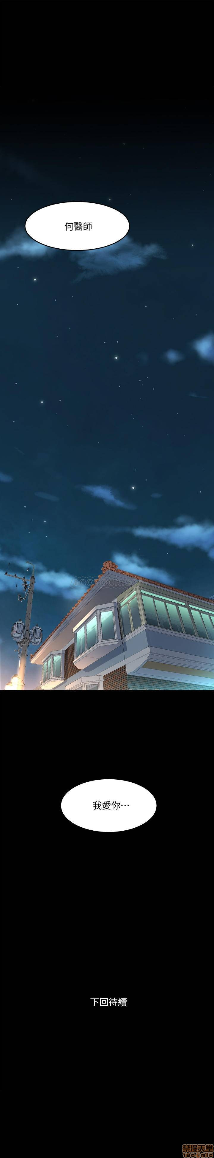 Cohabitation with my Ex-Wife Raw - Chapter 36 Page 36