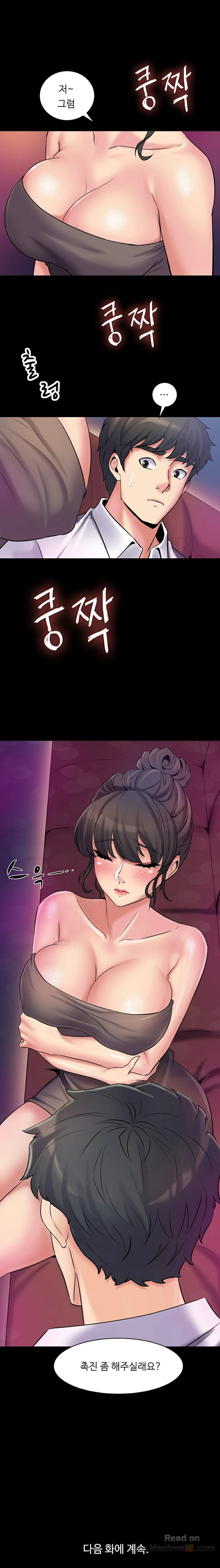 Cohabitation with my Ex-Wife Raw - Chapter 4 Page 12